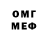МДМА VHQ Guksack