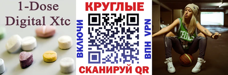 Ecstasy 250 мг  Трёхгорный 