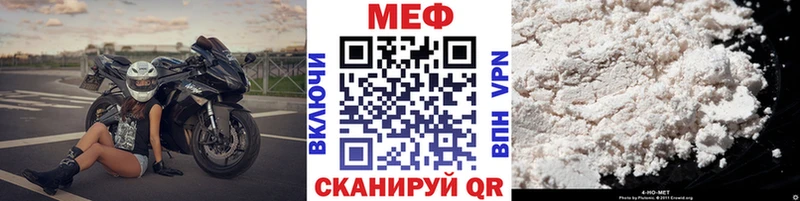 Меф мяу мяу мука Трёхгорный