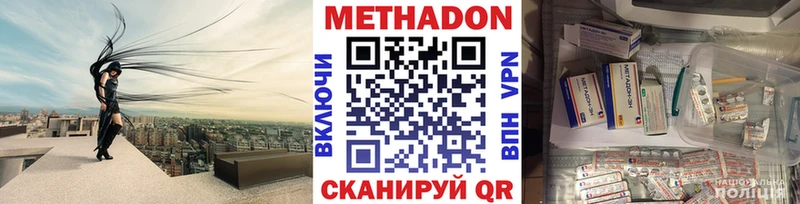 Метадон мёд  Трёхгорный 